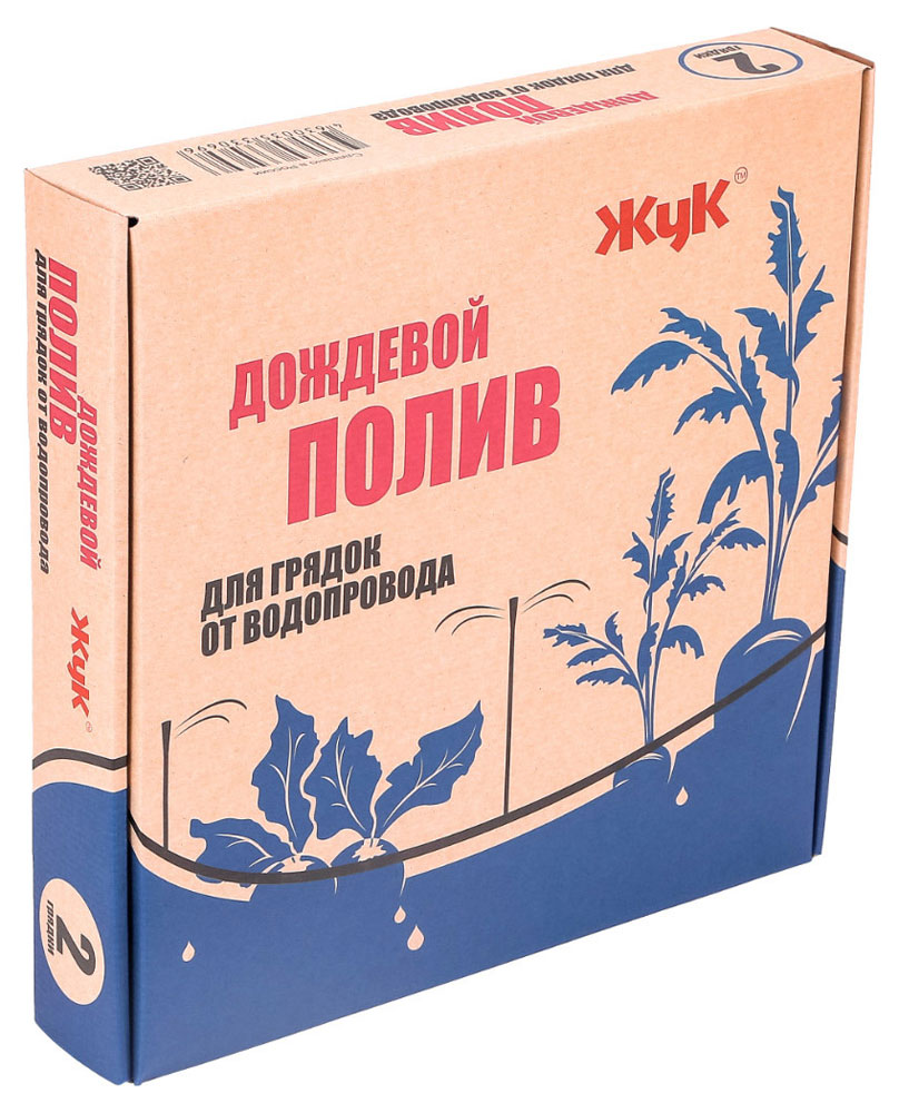 

Дождевой полив Жук для грядок, на 2 грядки