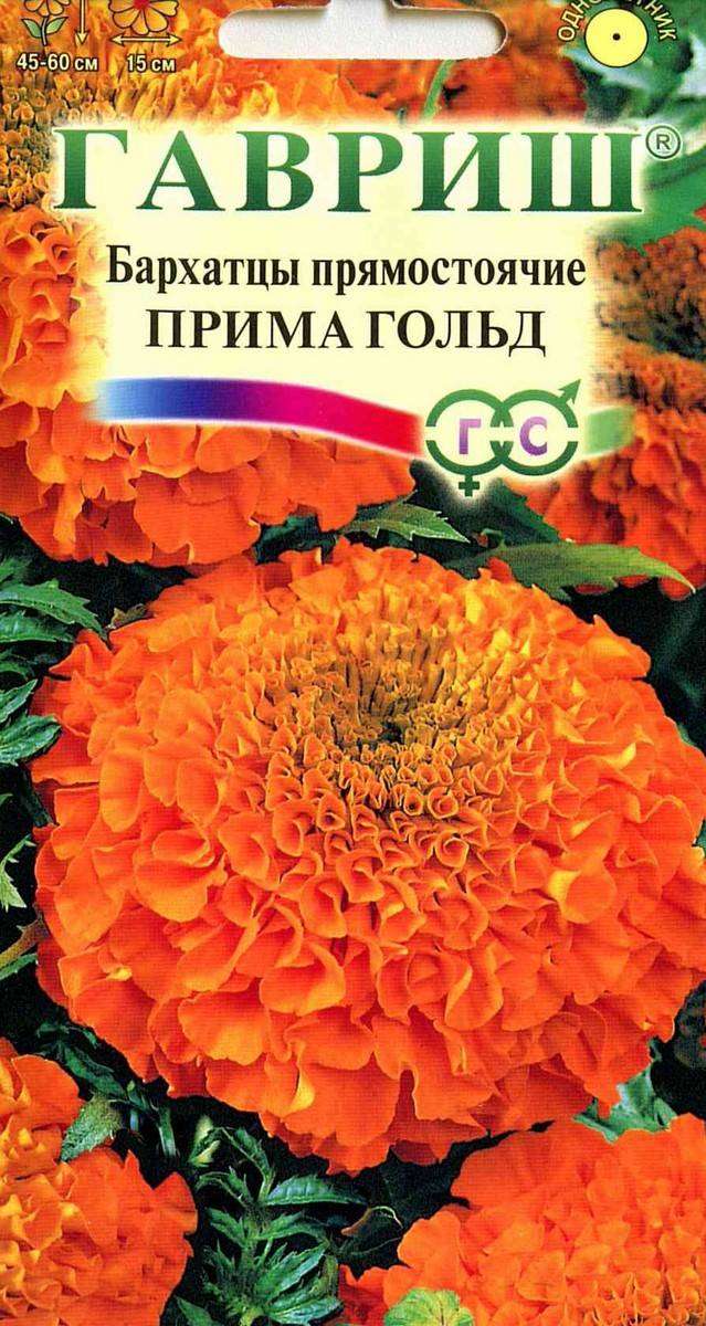 

Семена Бархатцы Гавриш Прима голд, 0.3 г