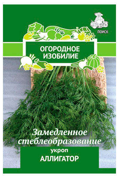 

Семена Укроп Поиск Аллигатор, 2 г