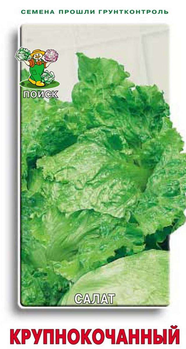 

Семена Салат Поиск Крупнокачанный, 1 г