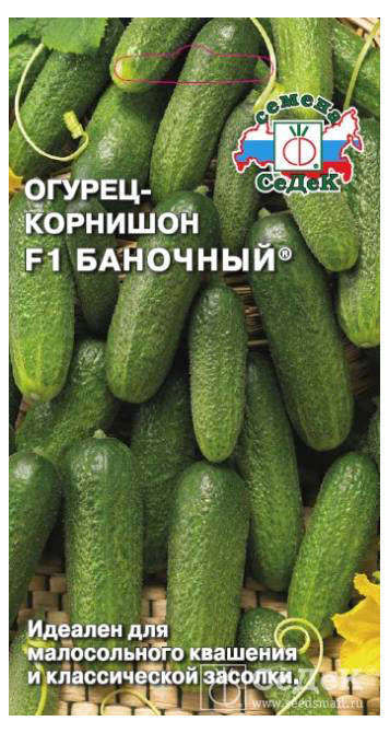 Изображение товара Семена Огурец «СеДеК» Баночный F1, 1 г