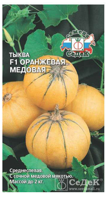 

Семена Тыква СеДеК Оранжевая медовая, 1 г