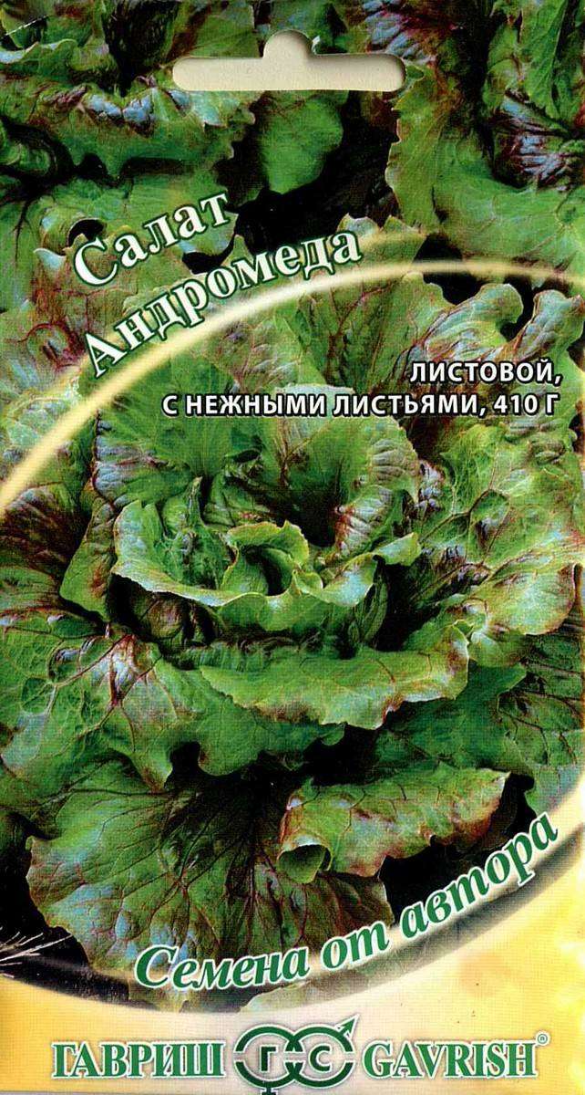 

Семена Салат Гавриш Андромеда, 1 г