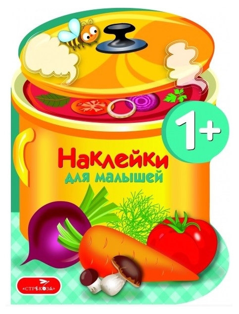 

Наклейки для малышей. Варим суп