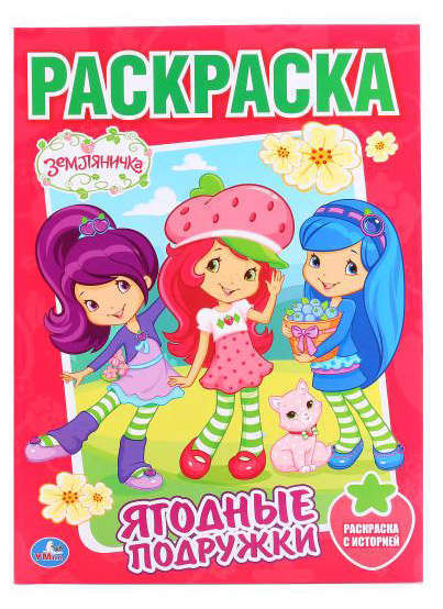

Раскраска классик