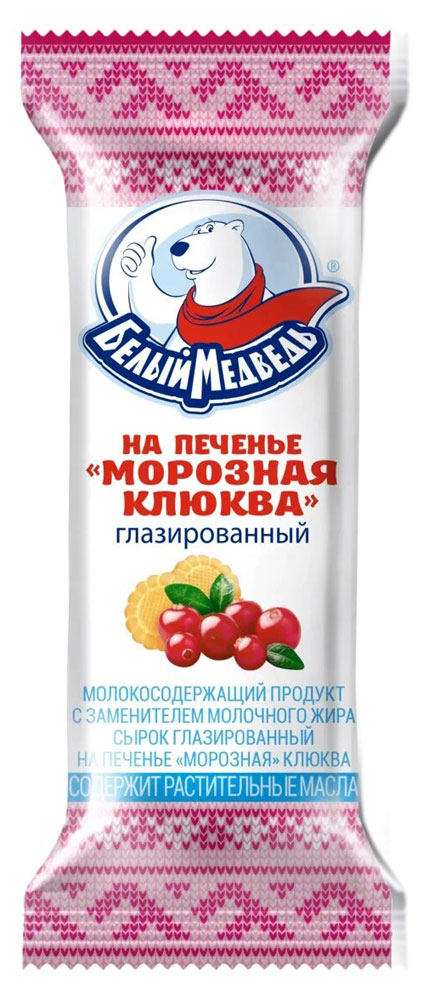 

Сырок творожный Белый Медведь Клюква на печенье глазированный ЗМЖ, 40 г