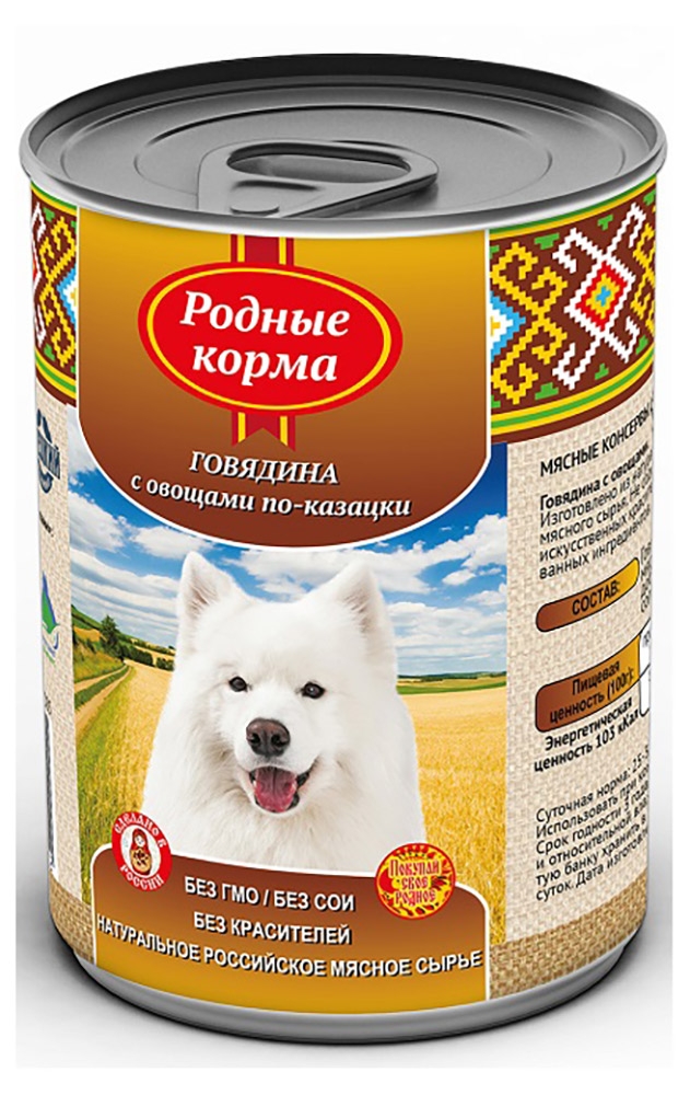 

Консервы для собак Родные корма говядина с овощами по-казацки, 970 г