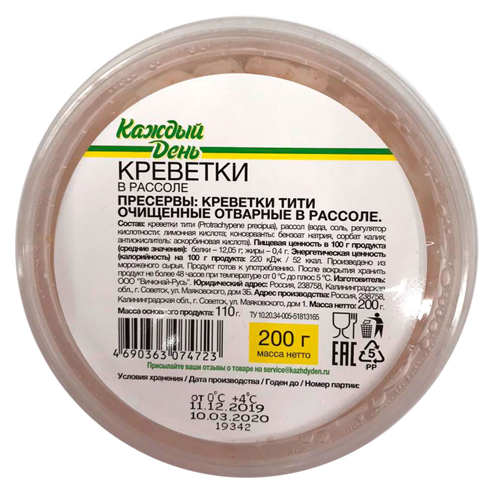 

Креветки Каждый день в рассоле, 200 г