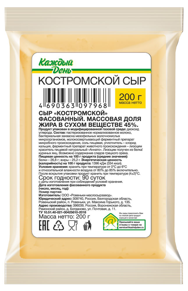 

Сыр полутвердый Каждый день Костромской 45% БЗМЖ, 200 г