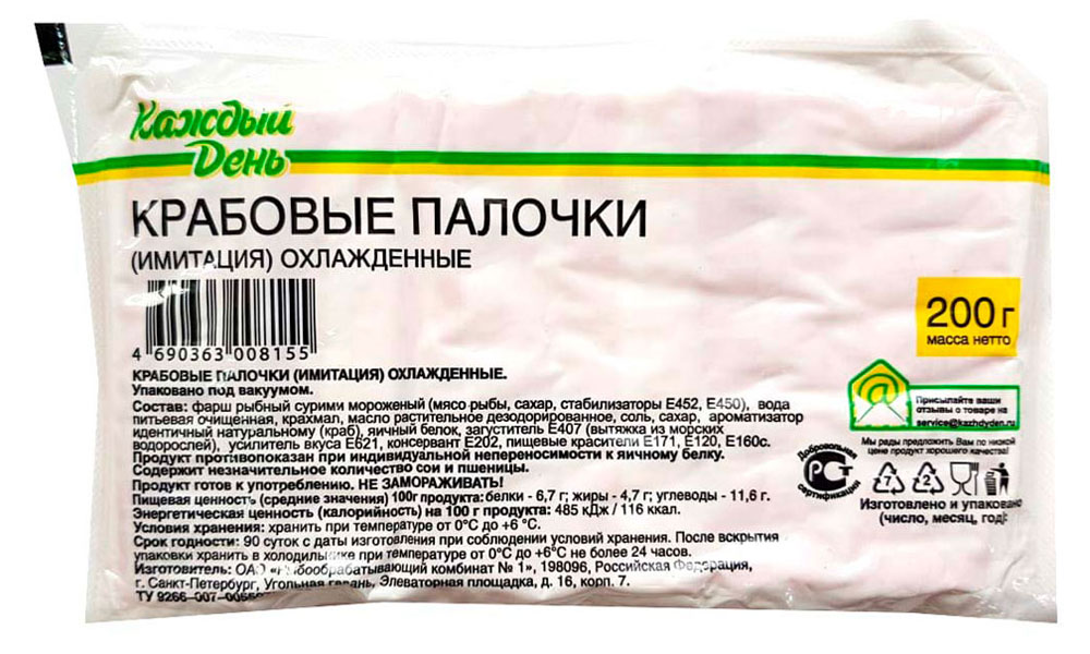 

Крабовые палочки Каждый день охлажденные, 200 г