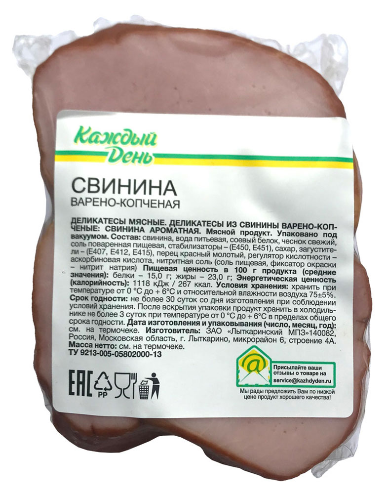 

Свинина варено-копченая Каждый день кусок, ~ 0,5 кг