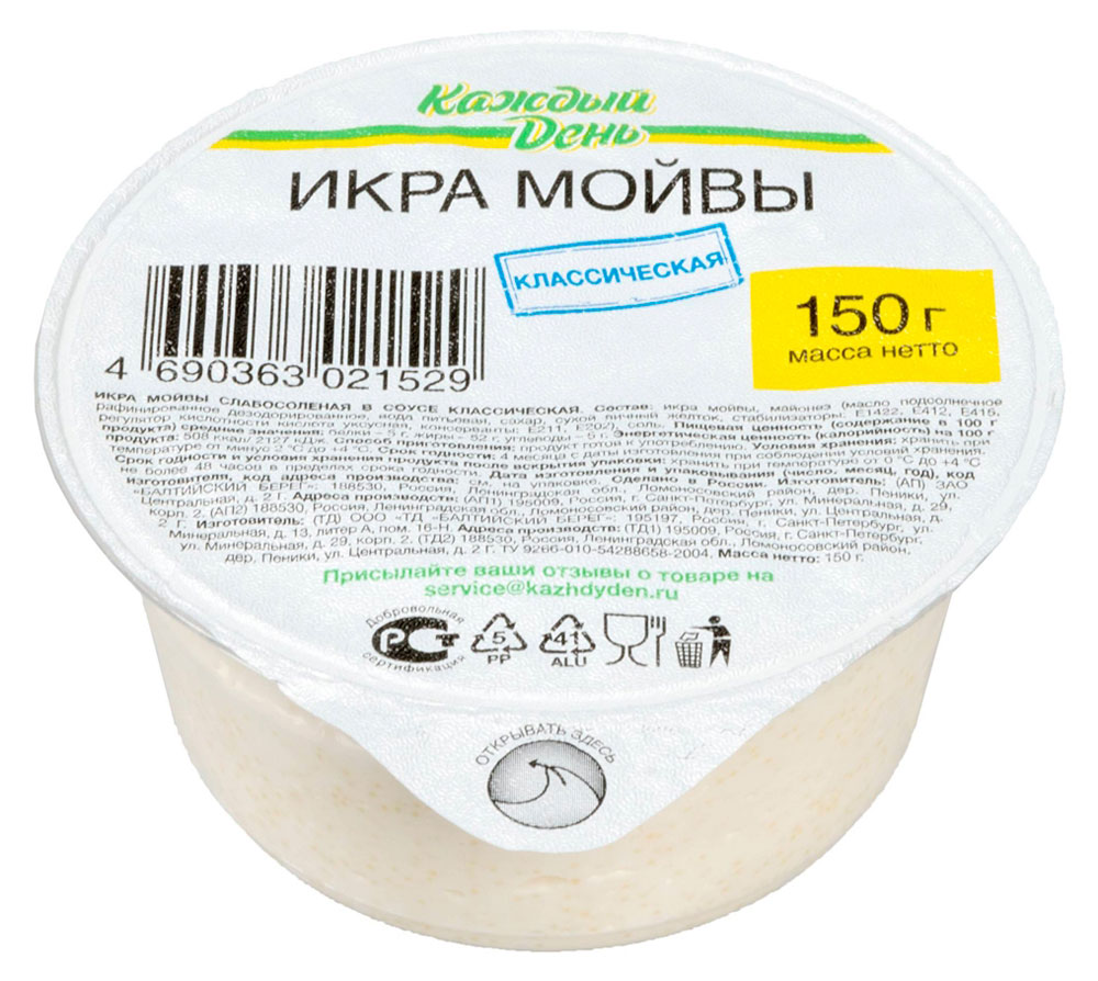 

Икра Каждый день рыбная слабосоленая в соусе, 150 г