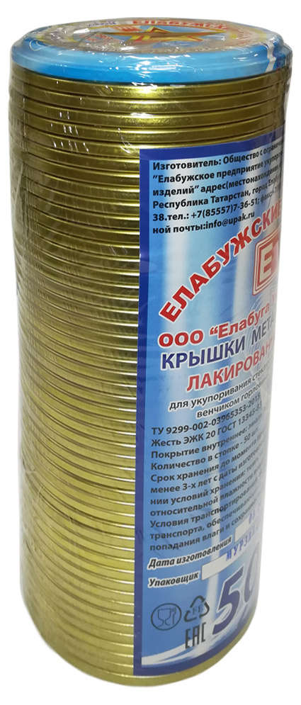 

Крышка закаточная Елабужские крышки СКО 1-82, 50 шт