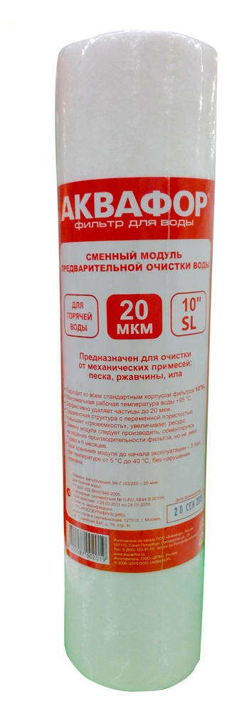 

Сменный модуль для очистки горячей воды ЭФГ Аквафор полипропиленовый, 20 мкм