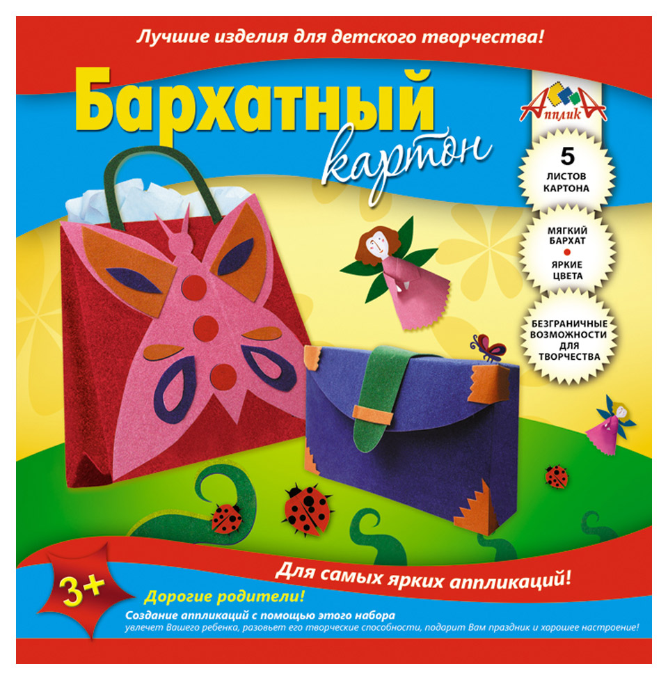 

Картон цветной Апплика бархатный А5, 5 цветов