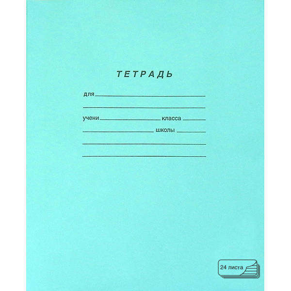 

Тетрадь школьная ПЗМБ в линейку А5, 24 л