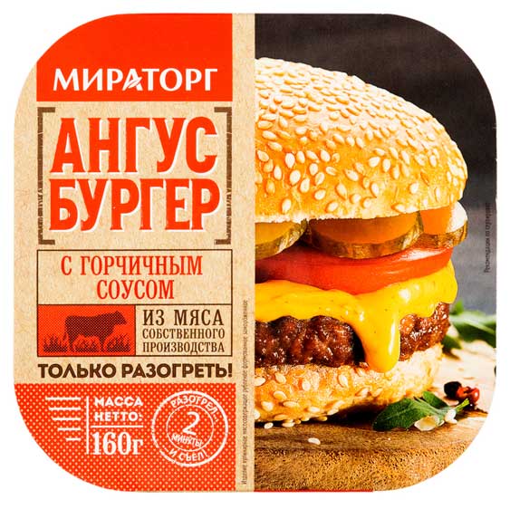 

Бургер говяжий Мираторг Ангус с горчичным соусом, 160 г