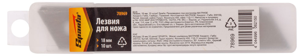 

Лезвия 10 штук Sparta, 18 мм