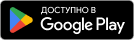 Магазин где можно скачать приложение