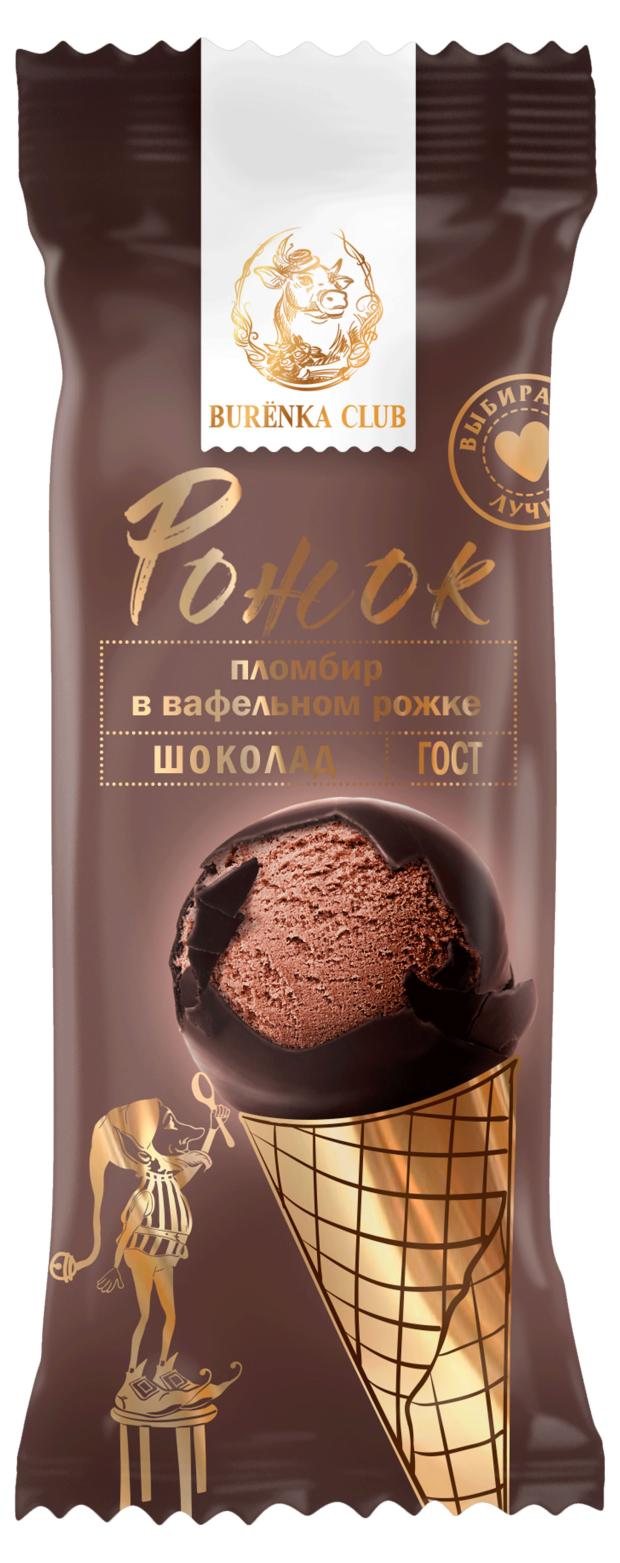 Мороженое пломбир Burenka Club шоколадный в вафельном рожке 15% БЗМЖ, 70 г