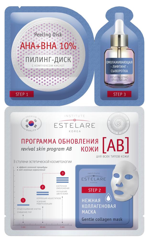 

Программа обновления кожи Estelare АВ для всех типов кожи, 28 г
