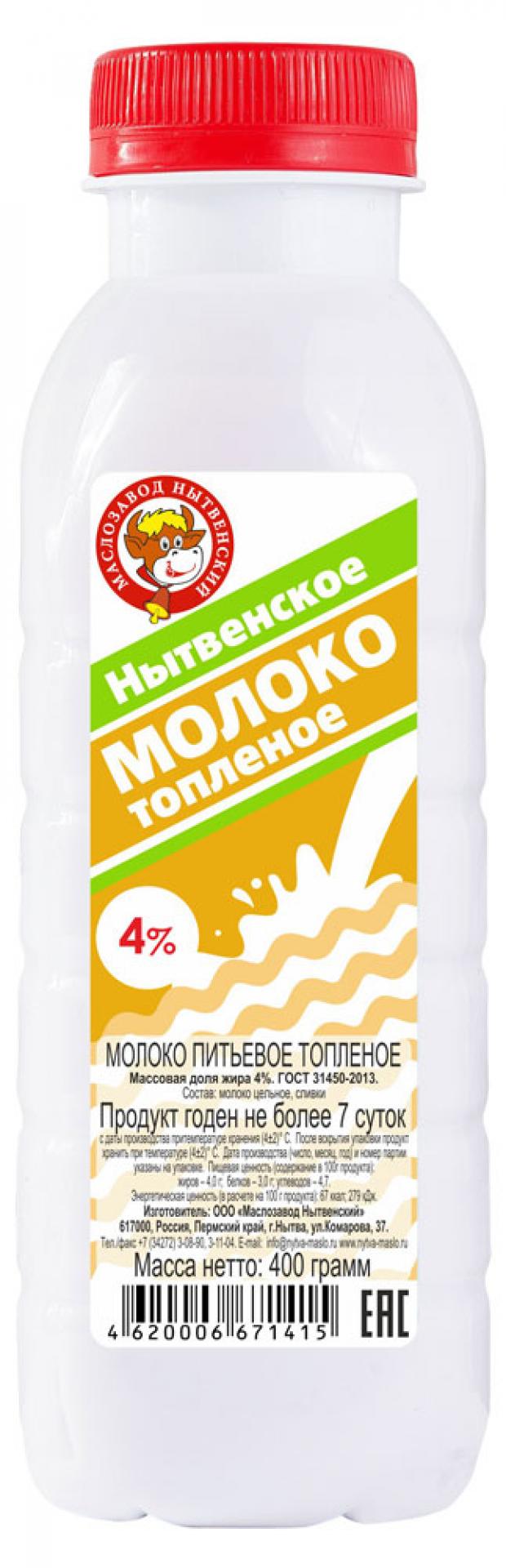 Молоко топленое Маслозавод Нытвенский, 400 мл
