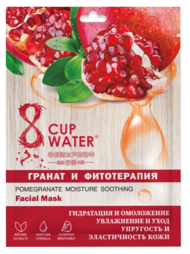 Маска тканевая для лица 8 Cup Water с экстрактом граната, 28 г