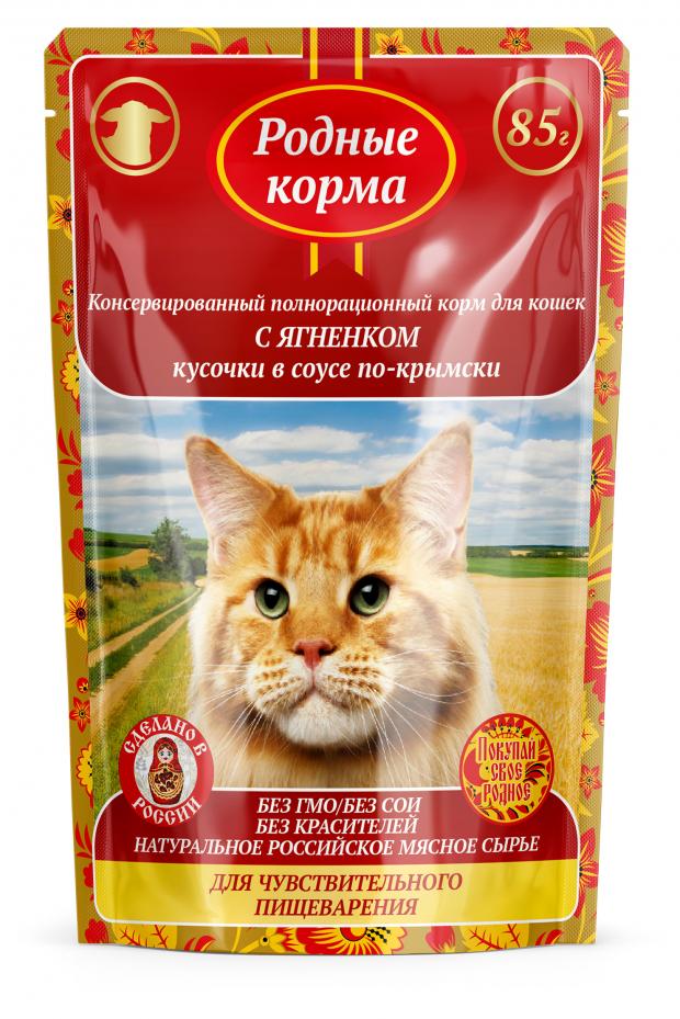 

Корм для кошек с чувствительным пищеварением «Родные корма» с ягненком в соусе, 85 г