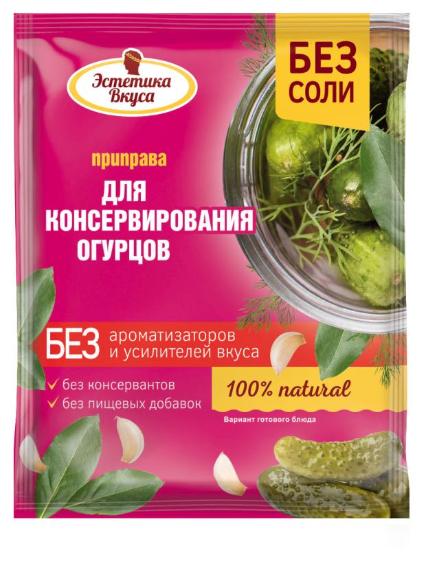 Приправа Эстетика Вкуса для консервирования огурцов, 30 г