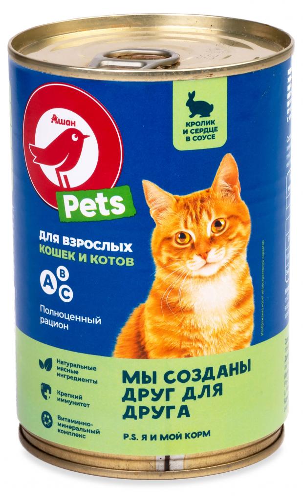 

Корм для кошек АШАН кролик и сердце в соусе, 420 г