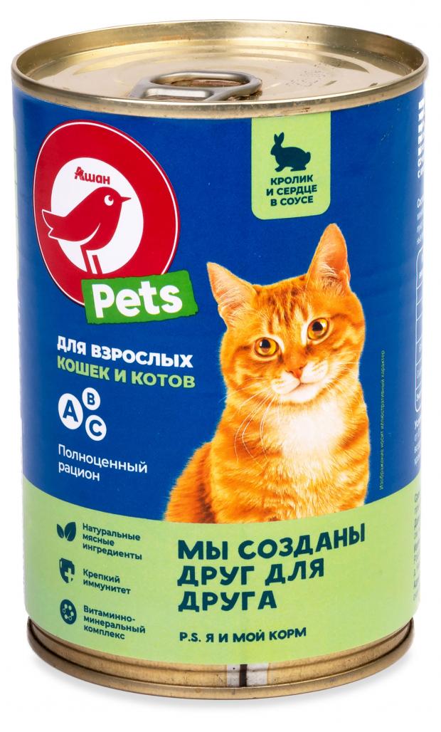 Корм pet для кошек купить. Корм для кошек из Ашана. Корм для кошек Ашан красная птица. Кошачий корм Ашан. Корм для кошек Ашан.