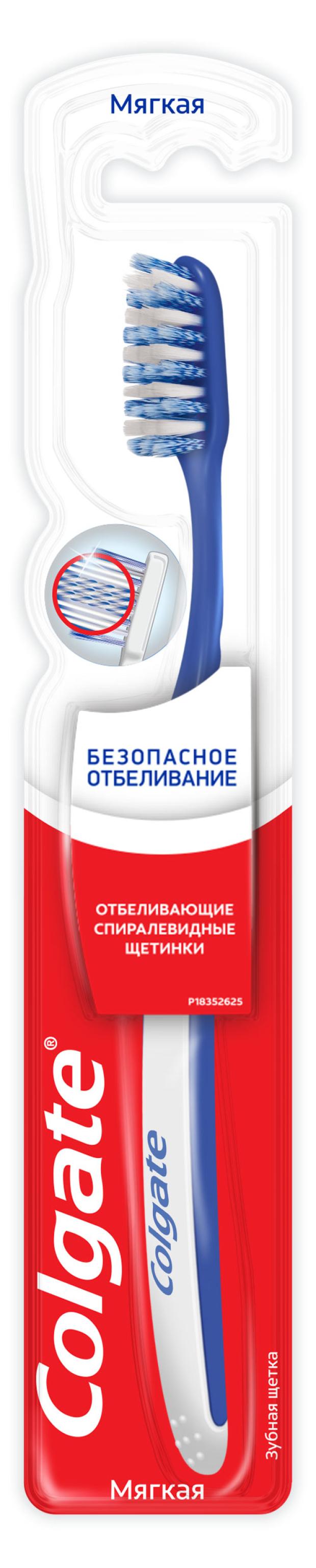 Зубная щетка Colgate Безопасное отбеливание, мягкая