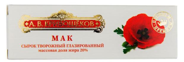 Сырок творожный А.В. Кривощеков глазированный с Маком БЗМЖ, 38 г