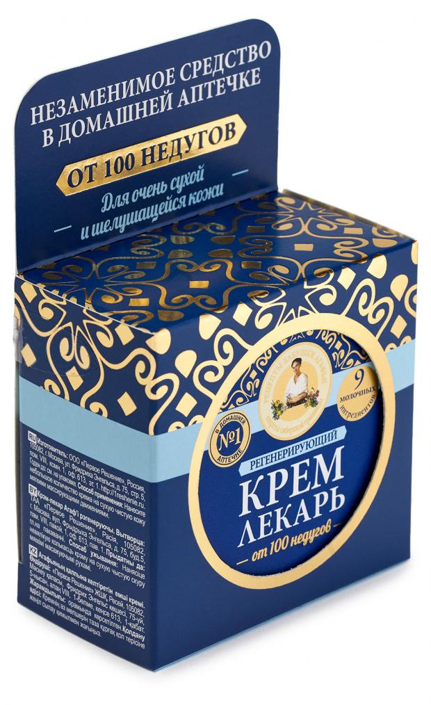 

Крем регенерирующий Рецепты Бабушки Агафьи Регенерирующий, 100 мл