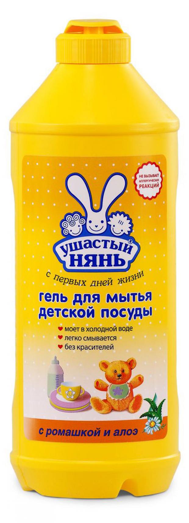 Гель для мытья детской посуды Ушастый нянь Ромашка и алоэ, 500мл
