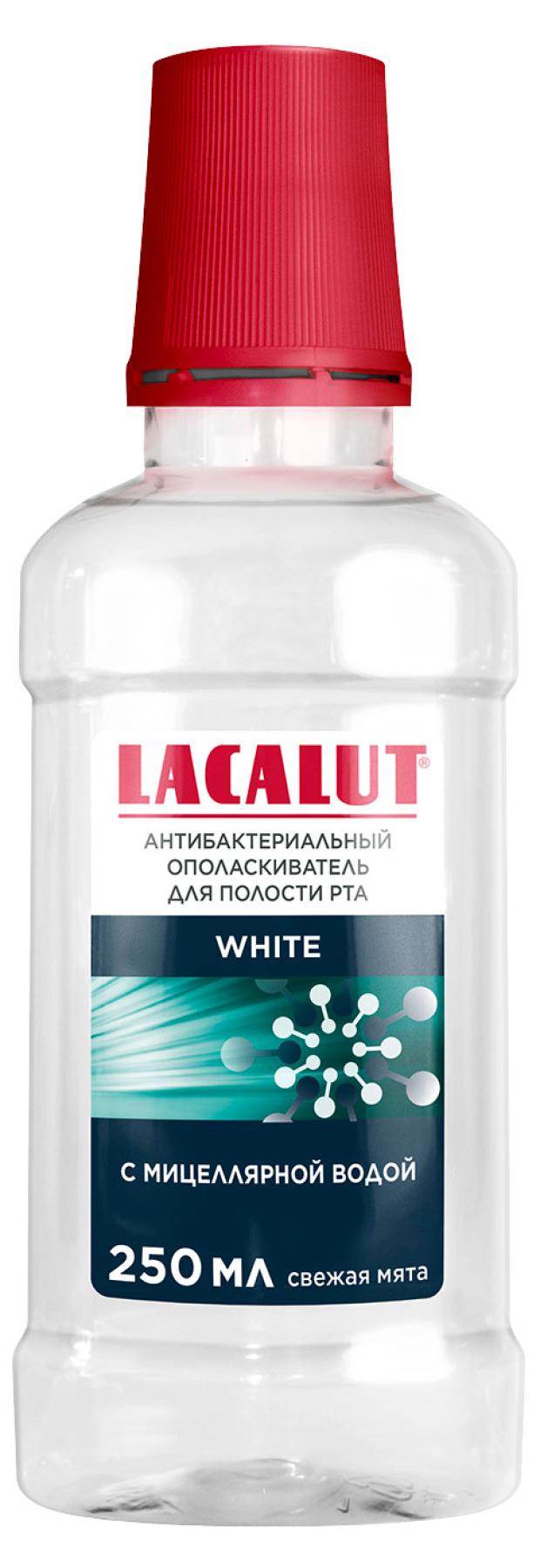 Ополаскиватель для полости рта Lacalut White Свежая мята, 250 мл