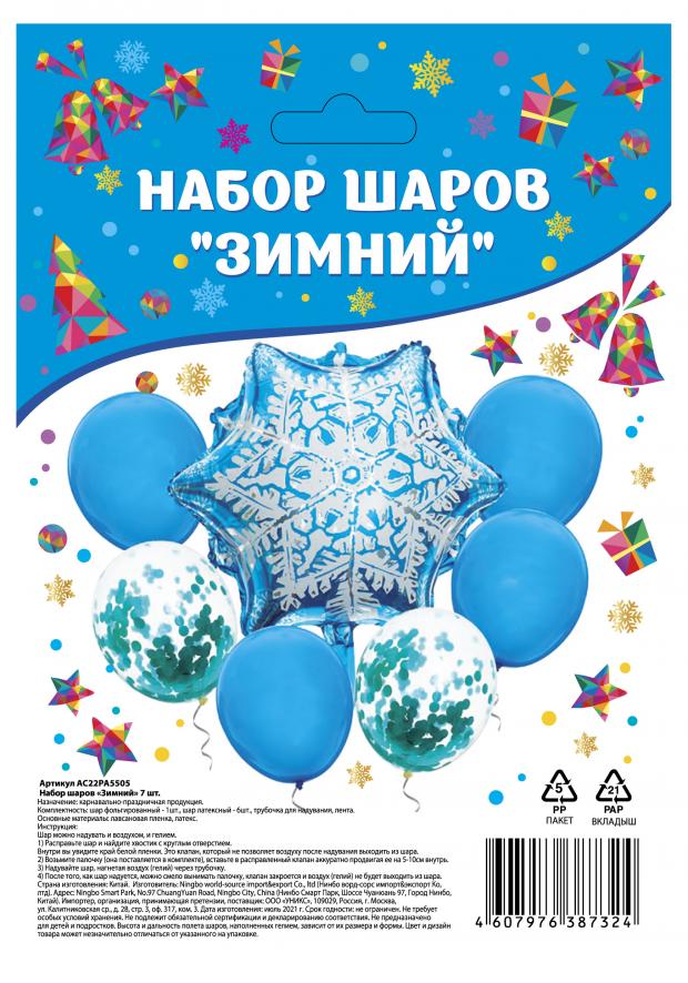 Набор шаров Зимний, 7 шт