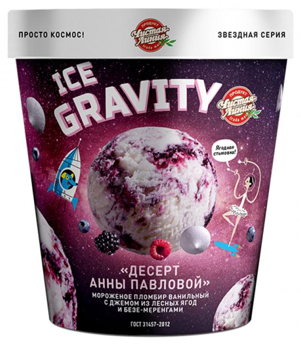 Мороженое пломбир Чистая Линия Ice Gravity десерт Анны Павловой ванильный с джемом из лесных ягод и безе меренгами БЗМЖ, 270 г