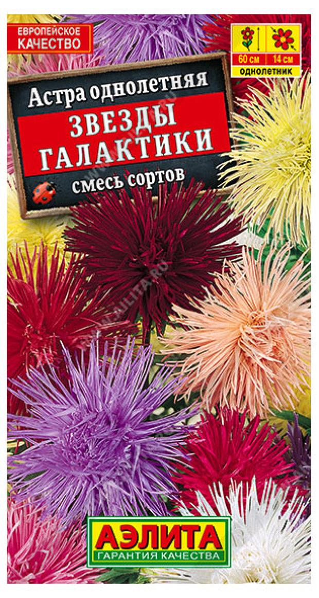

Семена Аэлита Астра Звезды галактики, 0,2 г