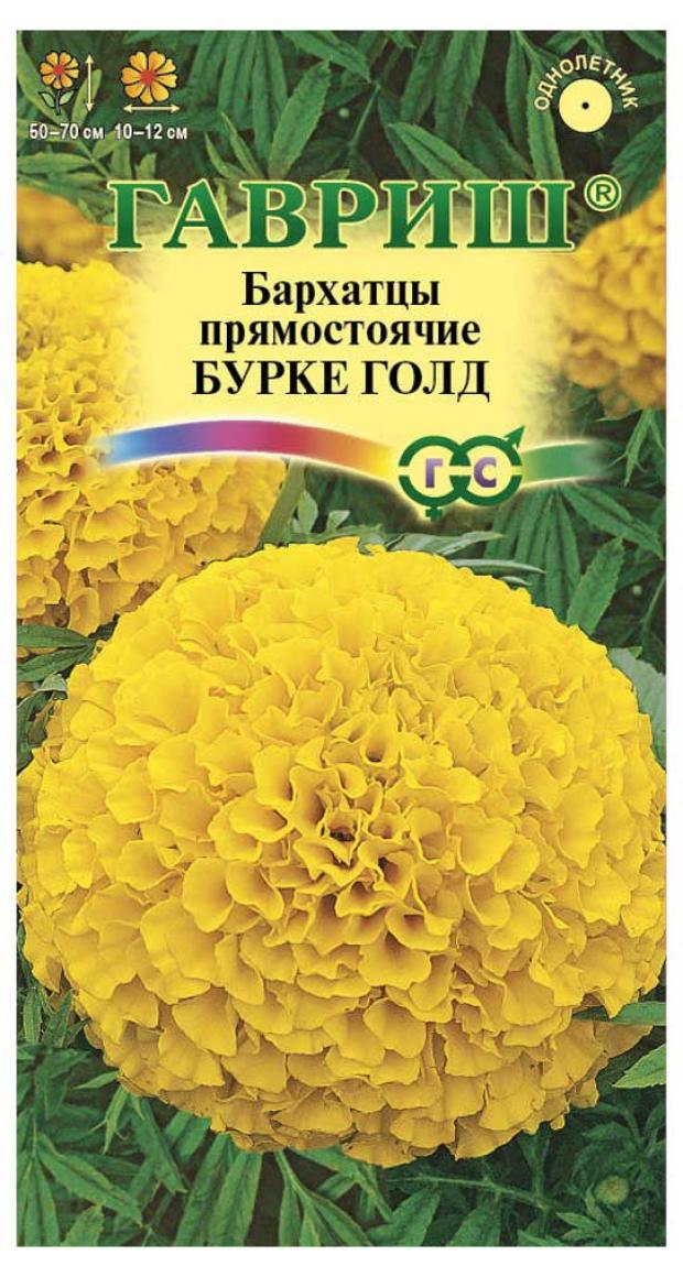 

Семена Бархатцы прямостоячие «Гавриш» Бурке Голд, 0,3 г
