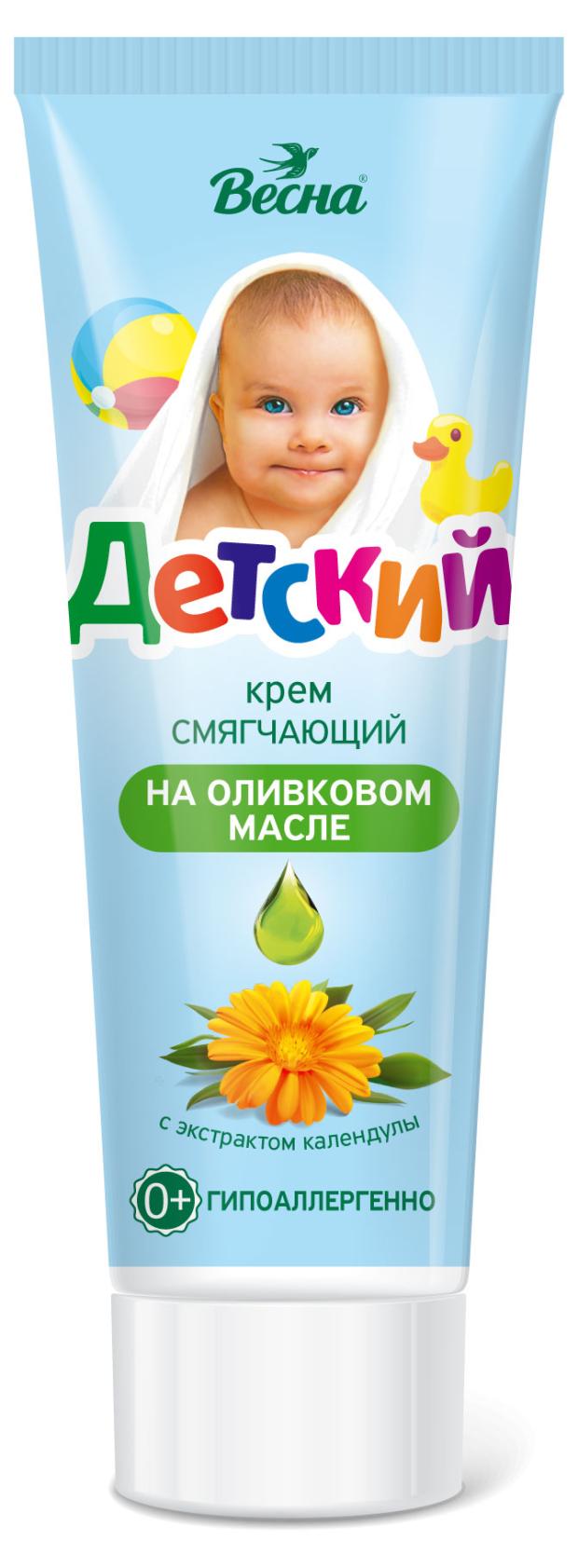 Крем Весна Детский с экстрактом календулы, 75 мл