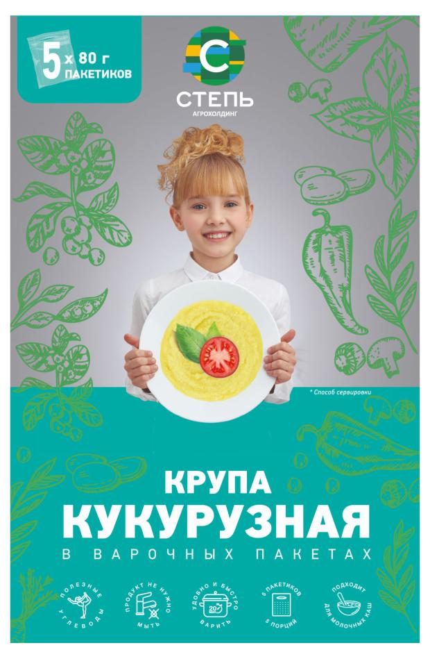 Крупа кукурузная Степь в пакетиках для варки, 5x80 г