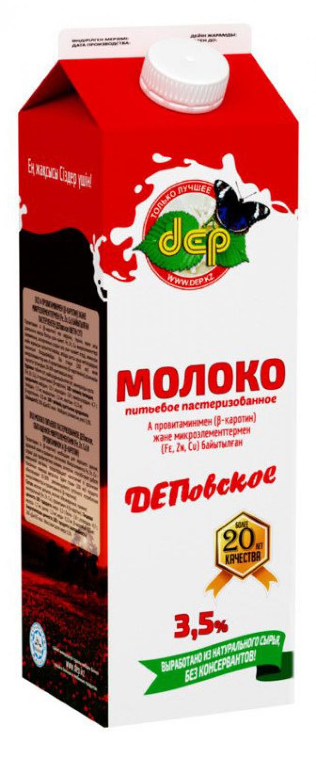 Молоко питьевое Dep пастеризованное с микроэлементами 3,5%, 1 л