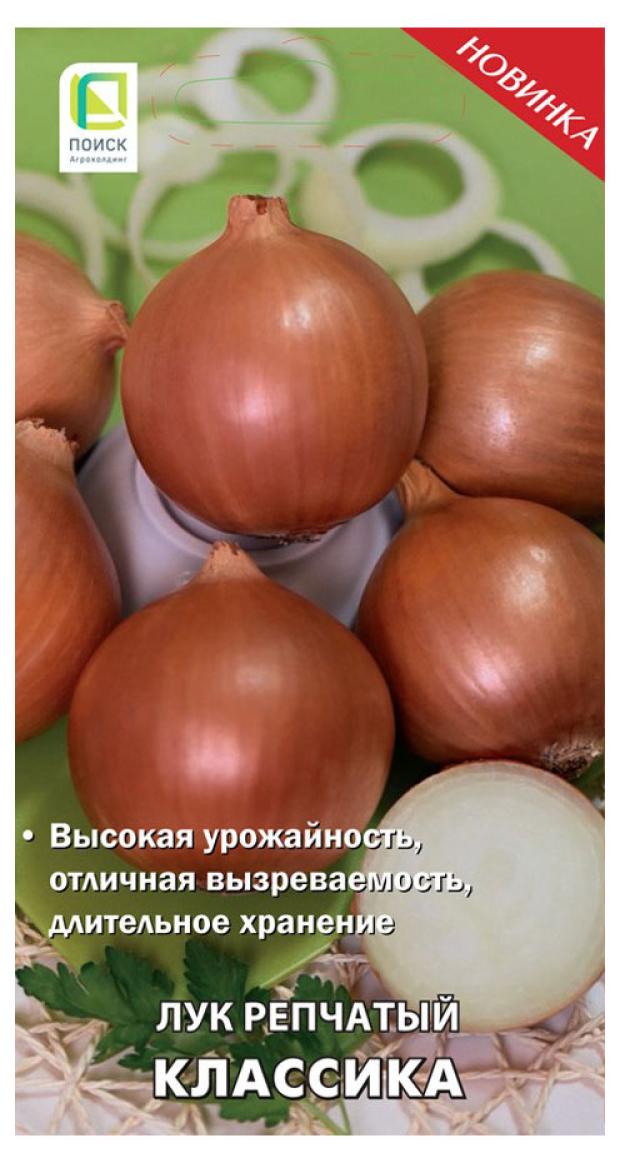 Семена Лук репчатый Поиск Классика, 1 г семена поиск лук репчатый супра 1г 1 пакет