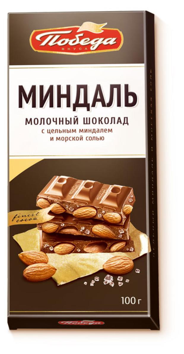 

Шоколад Победа вкуса молочный с цельным миндалем и морской солью, 90 г