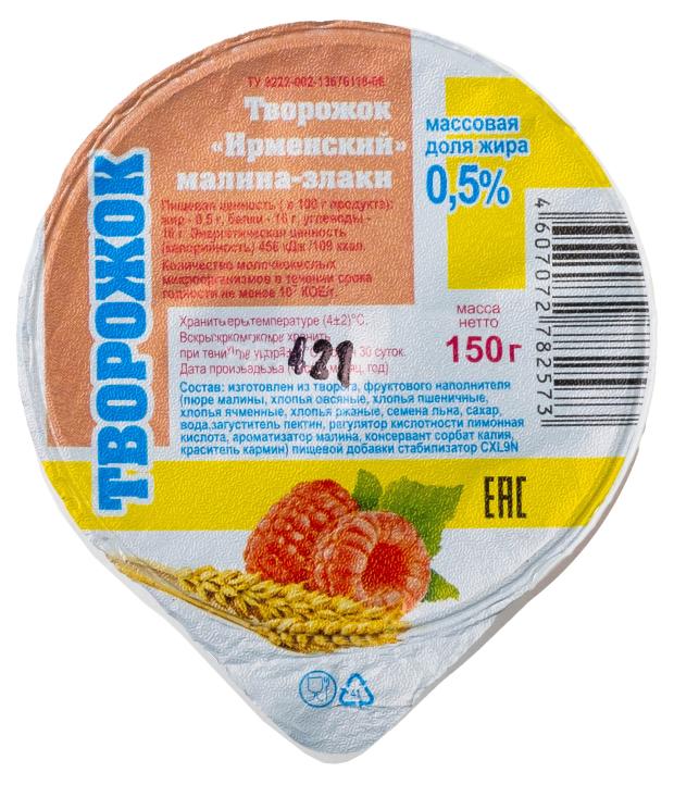 Творожок Ирмень малина-злаки 0,5% БЗМЖ, 150 г