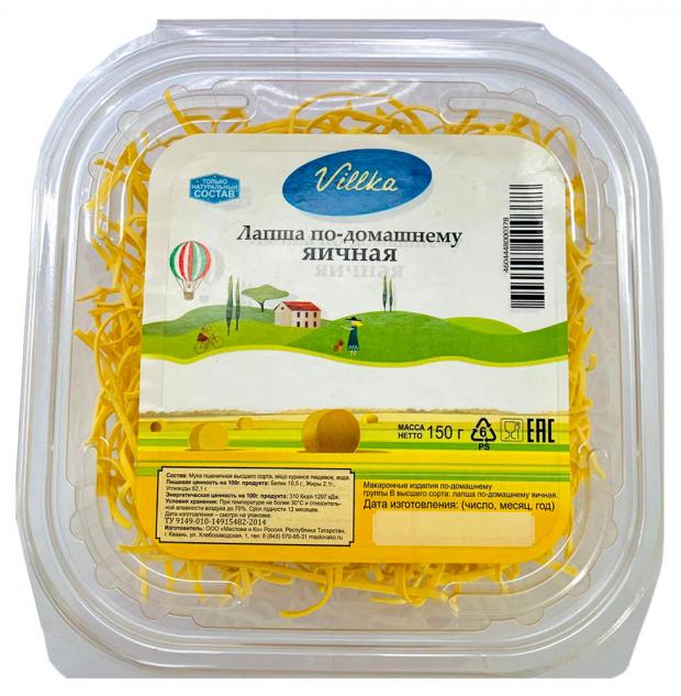 Лапша Villka по-домашнему яичная, 150 г