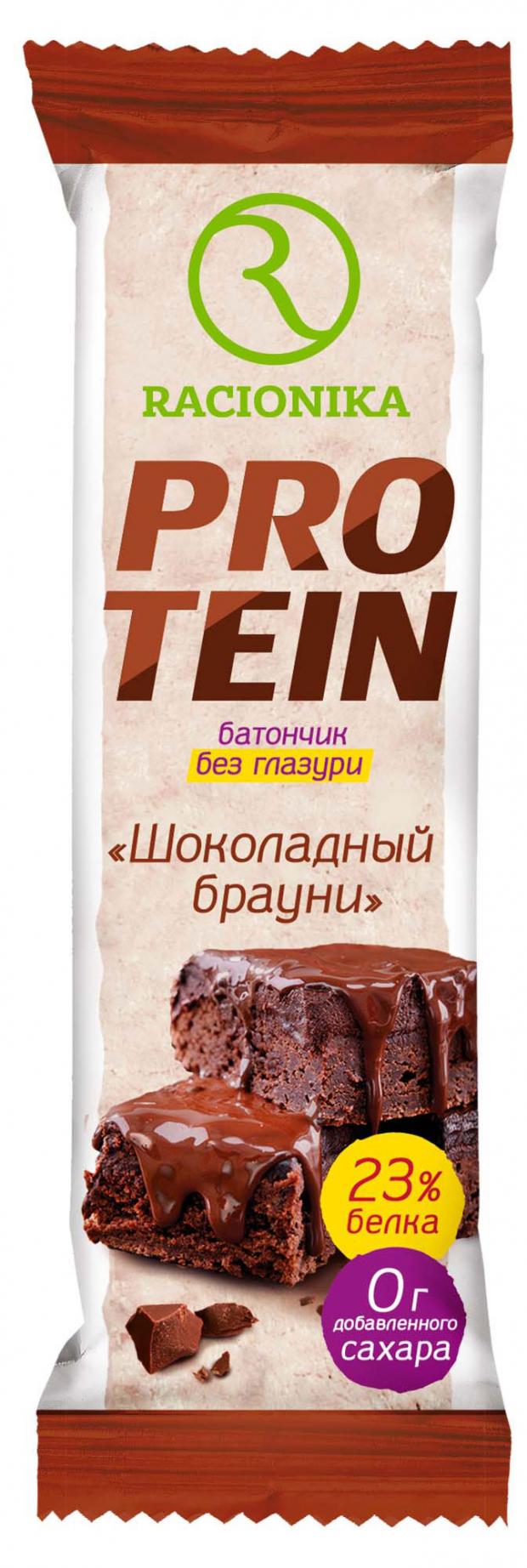 Батончик протеиновый Racionika шоколадный брауни, 45 г батончик шоколадный ghana choco bar – almond с миндалём 45 г