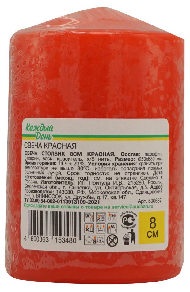 Свеча столбик Каждый день красная, 8 см свеча столбик красная 6x8 см
