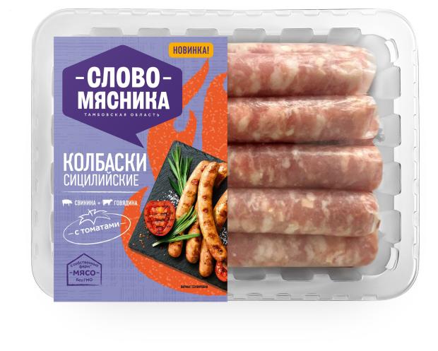 Колбаски Слово мясника Сицилийские охлажденные, 420 г